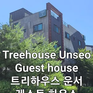 4* 招待所 Treehouseunseo